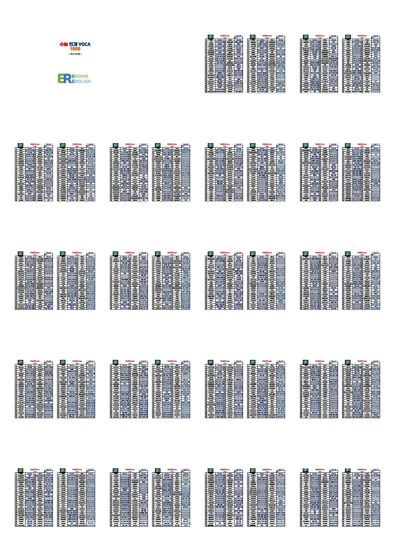 2022 수능연계 Voca 1800_썸네일2.jpg