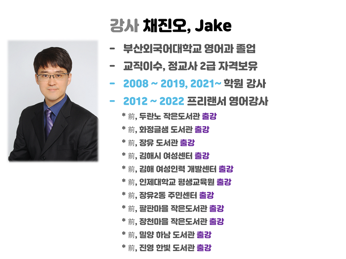 강사 소개_20221022.png